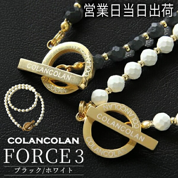 楽天市場】【リニューアル版】コランコラン COLANCOLAN FORCE 3