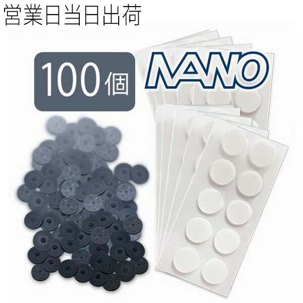 楽天市場】丸山式コイル ブラックアイナノ 30個入 電磁波防止 電磁波