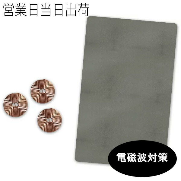 楽天市場】アーシス 電磁波対策 丸山先生開発 電磁波ブロッカー