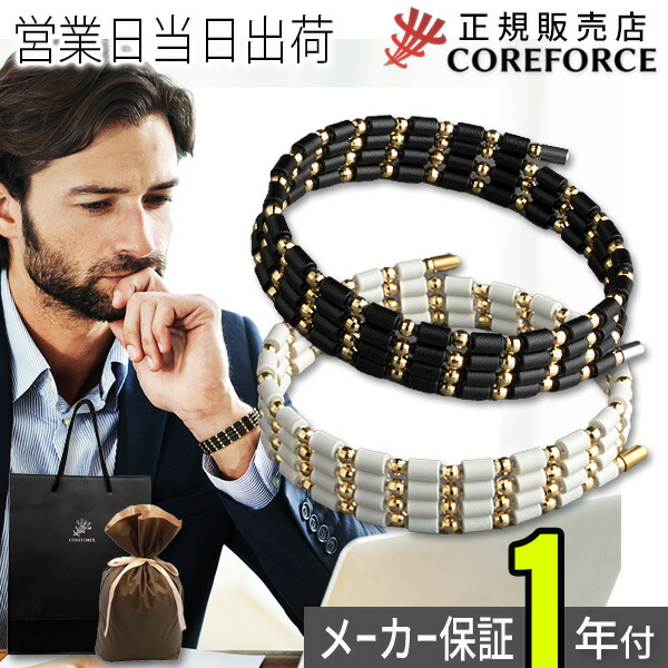 楽天市場】コアフォースループ SUS70(全長70cm) COREFORCE ネックレス ...
