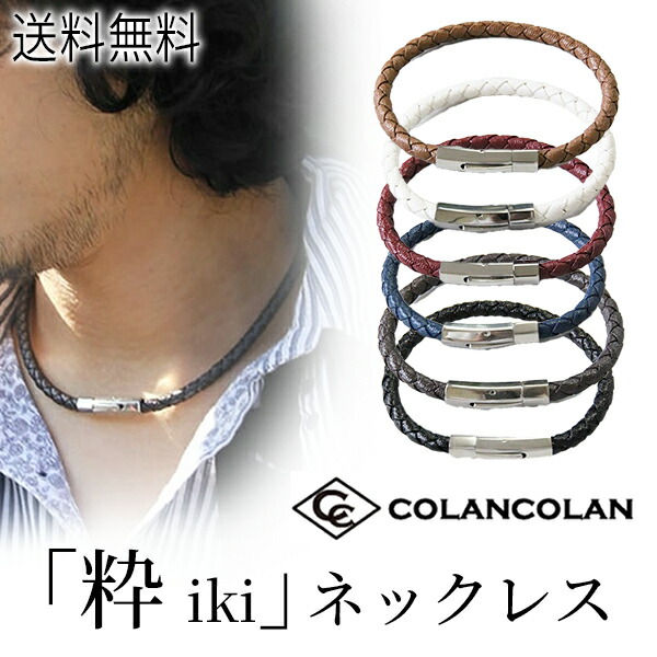 コランコラン スポーツ プライム ネックレス sportprime-neck-_00.jpg