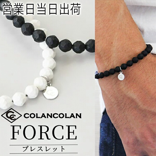 コランコラン 腕輪 Force COLANCOLAN 無償性大きさ さし引きイオン 差し上げ物 差し上げ物 父の日