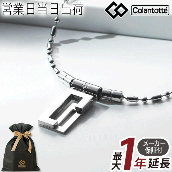 クーポン ご希望の方に無料ラッピング袋 コラントッテ Coa ネックレス レクト Lect Colantotte 正規品 磁気ネックレス おしゃれ 血行改善 対策 レディース メンズ 冷え性 肩こり 消費税無し オシャレ 解消グッズ 磁気アクセサリー プレゼント 父の日