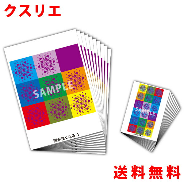 楽天市場】クスリエ 大サイズ クスリ絵 カタカムナ ユニカ 297mm