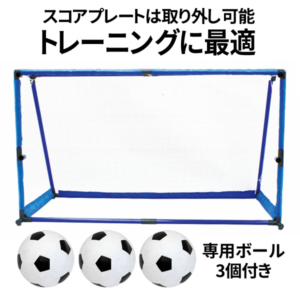 New ボール付き マジックナインサッカー サッカーゲーム Efs 1 N21 エンジョイファミリー New シュート練習 ボール付き Enjoy Family エンジョイファミリー バレンタイン プレゼント Asiantyphooon店 送料無料 営業日当日出荷