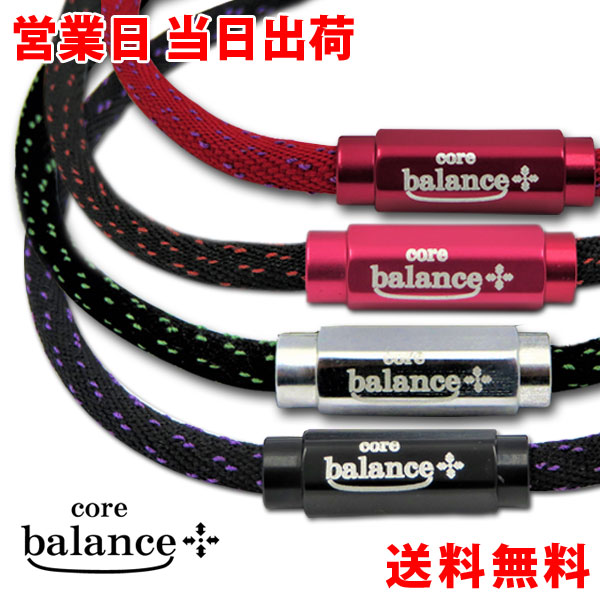 corebalance　コアバランス　ネックレス　ブラックシリカ　鉱石　静電気除去　静電気防止　天然鉱石　プレゼント　マイナスイオン　父の日