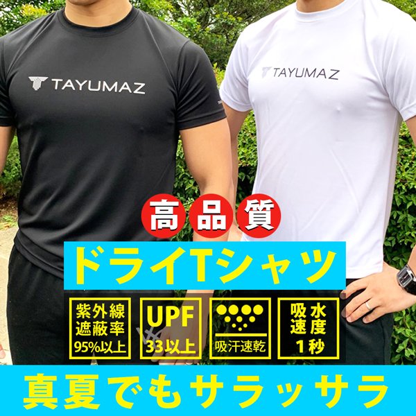 楽天市場 ドライtシャツ メンズ スポーツ 吸汗速乾 半袖 Tシャツ Tayumaz タユマズ 母の日 プレゼント Asiantyphooon楽天市場店