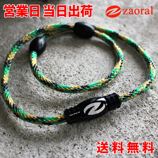 国産品 磁気ネックレス 肩こり リカバリーネックレス プレゼントダイエット 健康 磁気ネックレス Zaoral 当店限定カラー メンズ 磁気ネックレス スポーツネックレス ザオラル ホワイトデー 肩こり 当店限定カラー メンズ おしゃれ プレゼント Asiantyphooon店 送料