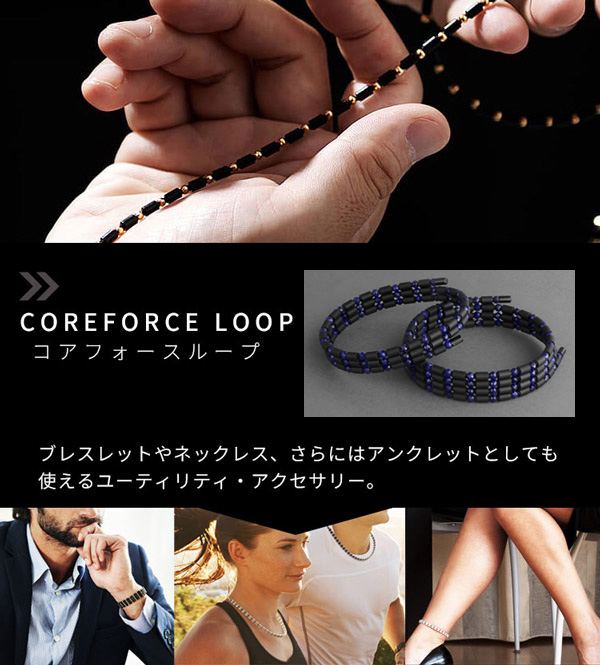 コアフォースループ ラピスラズリ 70cm COREFORCE LOOP LAPIS LAZULI