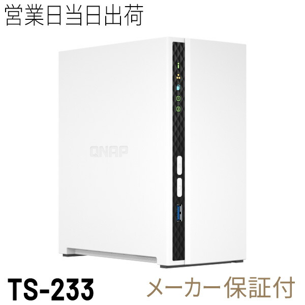 楽天市場】QNAP/キューナップ TS-231K 単体モデル メモリ 1GB HDD-LESS