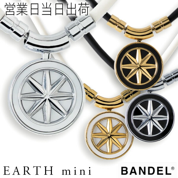 注記を書いて専有権get 専用入物仕合わせ バンデル 首飾り Earth Mini Bandel Fine 磁気ネックレス 磁気 ヘルスケア 土地 ファイン 紀律沽券 付属物 メンズ レディース 肩こり 血の巡り元気付ける 敬老の昼間 贈り物 Altoonshop Com