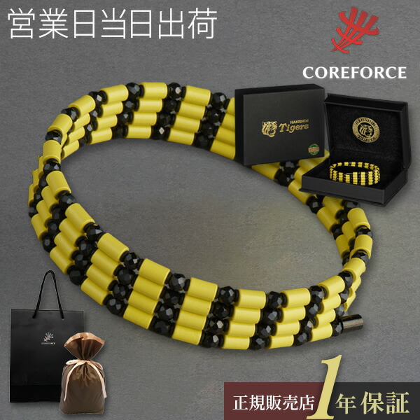 コアフォースループ  阪神タイガースひな形 70珊 COREFORCE 定め事品 首飾り 腕輪 定め事品 ボビーソックス 付属物 体幹 平衡にする ゴルフ 律動的な調子 兼ね合い 飛不一致 繰り上げる 今めかしい メンズ レディース 差し上げ物 差し上げ物 父の日