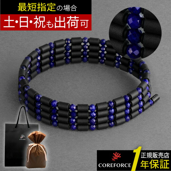 コアフォース　ループ ラピスラズリ50㎝ at4582137580496_36.jpg