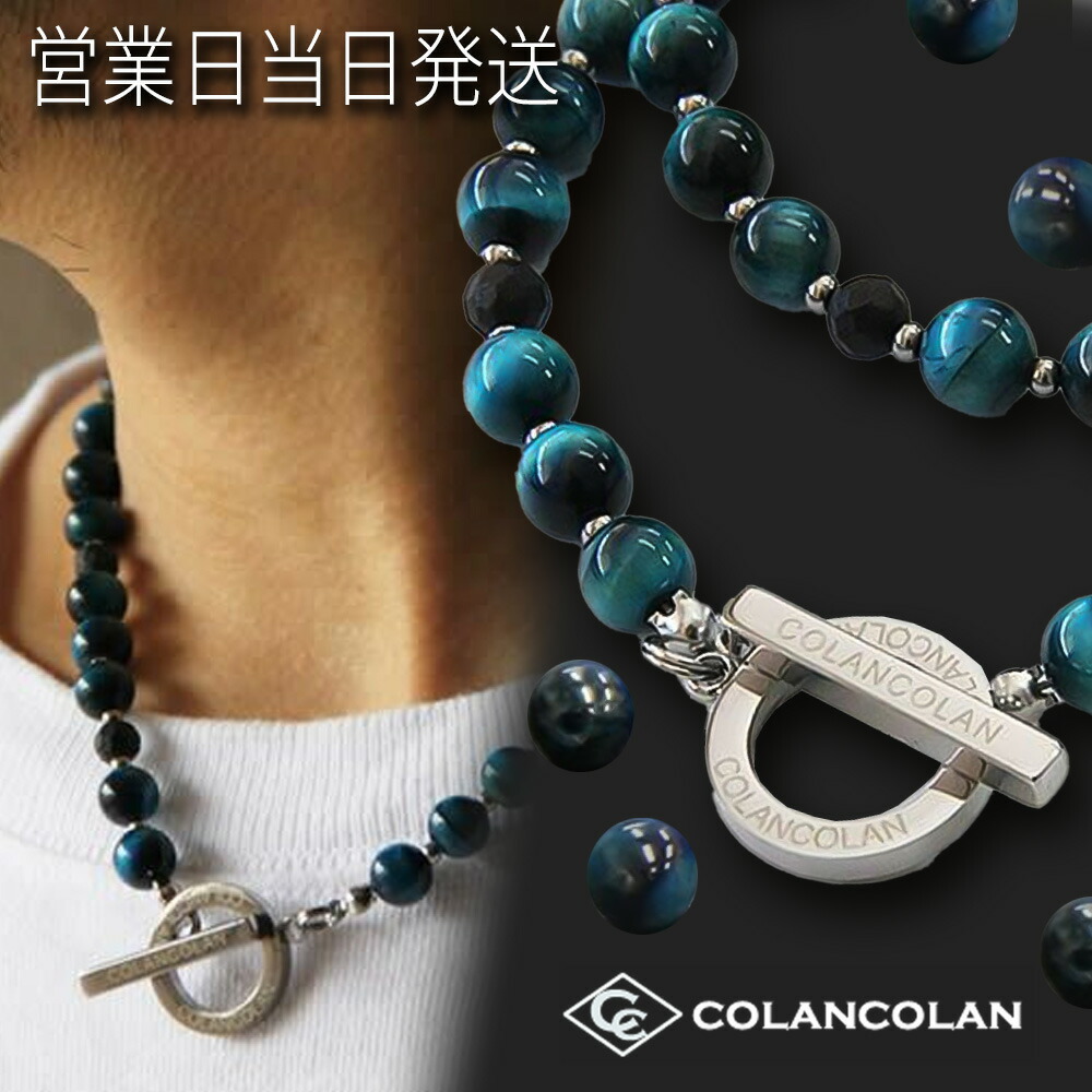 コランコラン FORCE 3 ブレスレット マイナスイオン リラックス COLANCOLAN 8mm ブルータイガーアイ (シルバーブラック) ネックレス おしゃれ ギフト プレゼント ホワイトデー