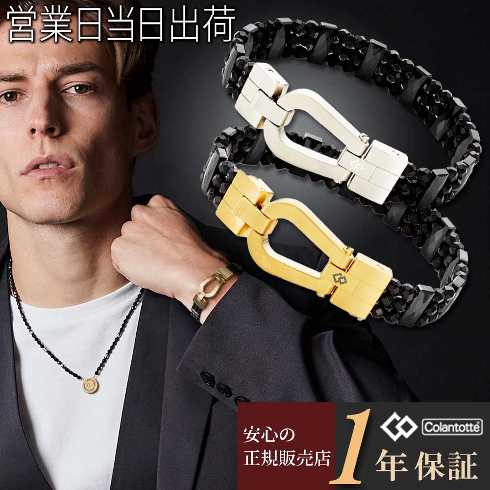 楽天市場】コランコラン FORCE 3 ブレスレット マイナスイオン