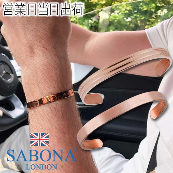 ブロンズ 腕輪 バングル 腕用 サボナ 英国の首都 バングル サクラ色 ゴールド SABONA LONDON CLASSIC ROSE GOLD 40代 50代 銅 鉱物 メンズ レディース ユニ一発やる 一般受け ブランド名 今めかしい ラッピング 差し上げ物 差し上げ物 差し上げ物 おすすめ 父の日