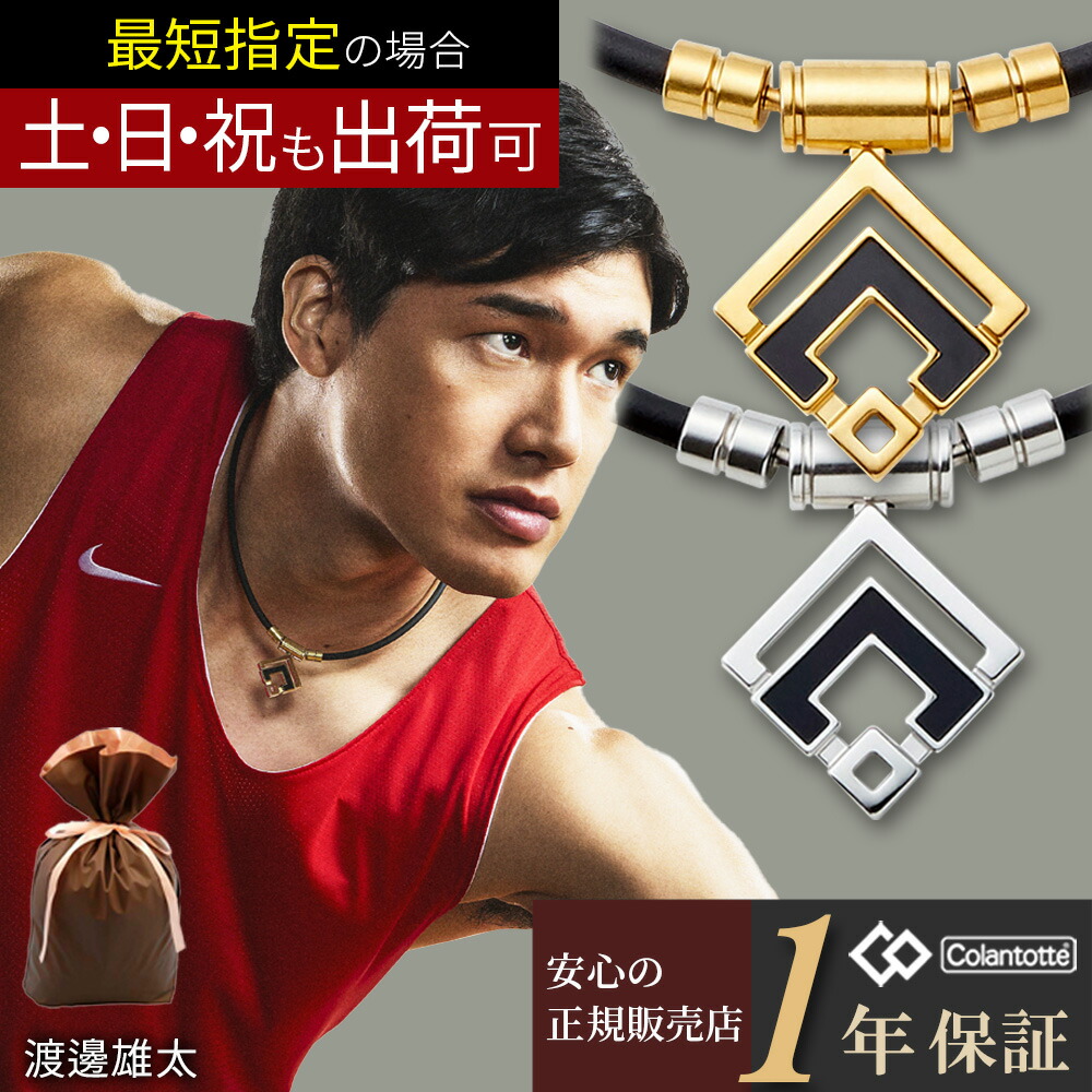 楽天市場】コラントッテ 2個専用 ギフトボックス 【箱のみの注文