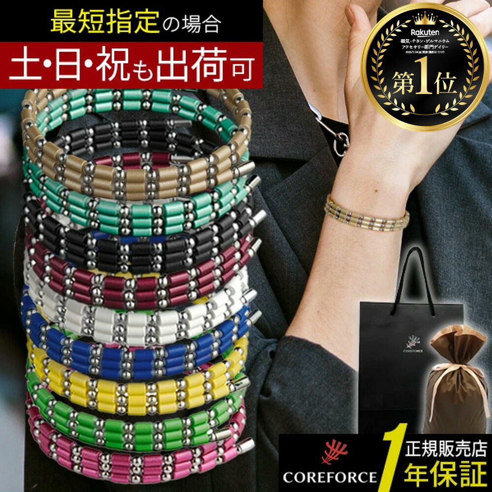 Core Force Lupus SUS 50 Total Length 50cm COREFORCE Genuine Necklace Bracelet Anklet Accessory, Core Balance, Golf Swing, Stable Flight Distance, Stylish, Men's, Women's, Nakajima Tsuneyuki, Furue Ayaka, Pro Golfer Official Gift Present, White Day