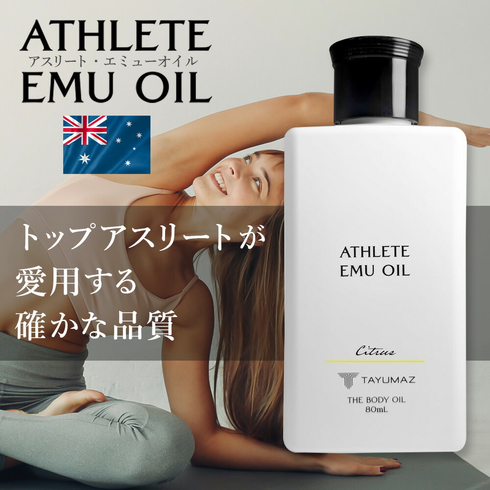 楽天市場】プレミアム10 エミュークリーム 85g / 150g ひざ 腰 関節の