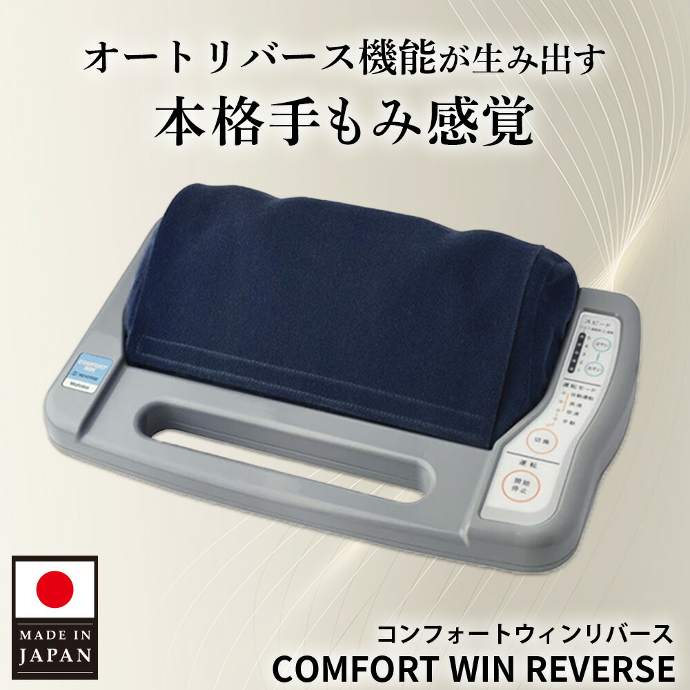 楽天市場】(家庭用電気マッサージ器)マルタカ セレヴィスト