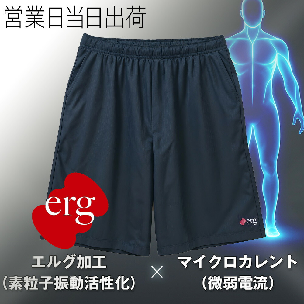 erg エルグ リチャージ 御召しもの レディース ズボン下 弱々しい電流 リカバリー 鉱物原鉱 マイクロカレント