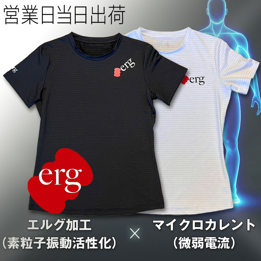 erg エルグ リチャージ ウェア レディース トップス 微弱電流 Tシャツ リカバリー ミネラル鉱石 マイクロカレント