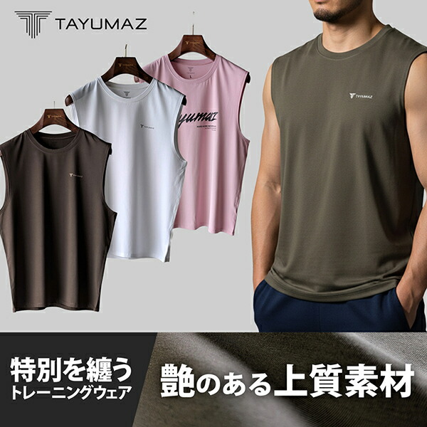 TAYUMAZ  モダールノースリーブシャツ
