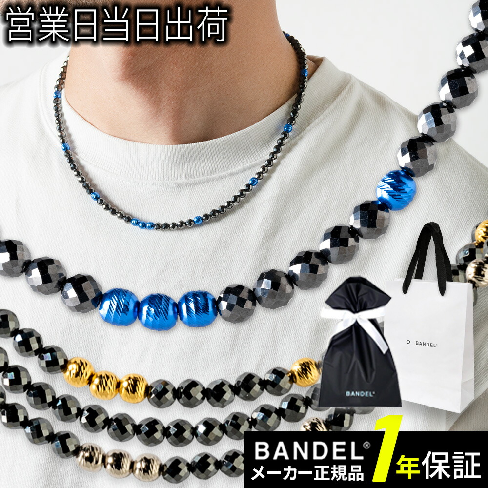 BANDEL Galaxy Healthcare Model-A バンデル 磁気ネックレス 肩こり 首コリ 血行 改善 ヘルスケア メンズ レディース おしゃれ ブルー ゴールド シルバー 限定カラー 当店限定|MWJ TOKYO