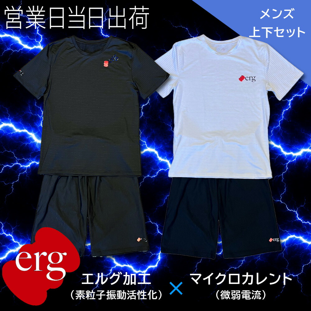 erg エルグ リチャージ お召しもの メンズ 上下仕掛ける 杳杳たる電流 プルオーバー リカバリー 鉱物原鉱 マイクロカレント