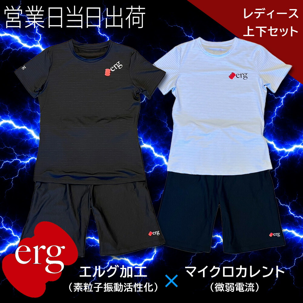 erg エルグ リチャージ ウェア レディース 上下セット 微弱電流 Tシャツ リカバリー ミネラル鉱石 マイクロカレント|MWJ TOKYO