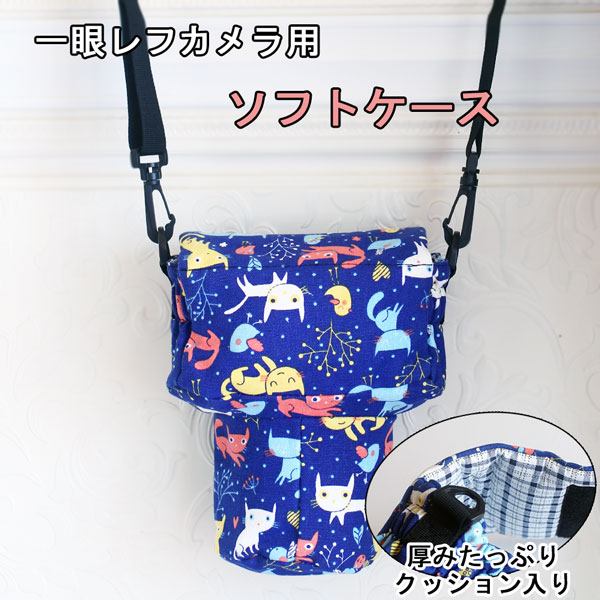 楽天市場 マラソン期間限定 店内全品ポイント5倍 Lサイズ かわいい 猫ちゃん 一眼レフ カメラケース オリンパス ミラーレス一眼 ミラーレス用 カメラソフトケース キャノン ニコン ソニー ペンタックス 富士フィルム カメラ女子にも 一眼レフケース 子ネコ Eos R7