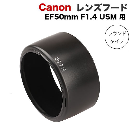 お買い得！】 キャノン互換レンズフード Canon 一眼レフ 交換レンズ