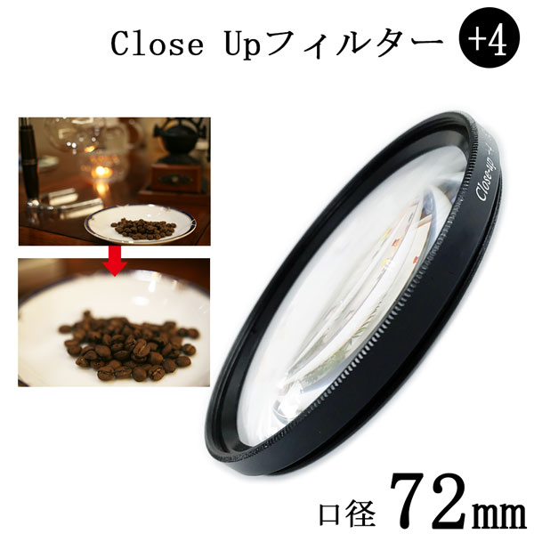 楽天市場】【クローズアップフィルター 52mm +8】一眼レフカメラ