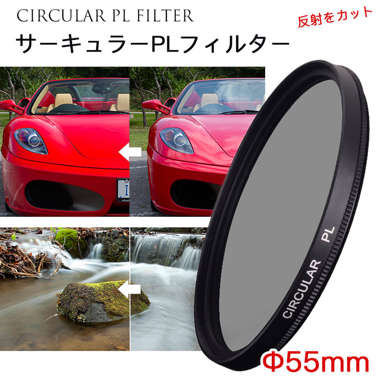 送料無料 クロスフィルター 55mm 6本線 タイプ スノークロス 最大52％オフ！