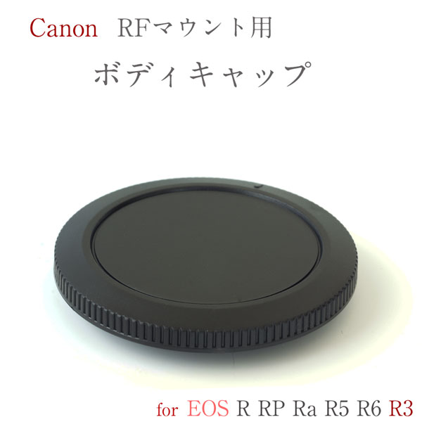 楽天市場】Canon カメラ ボディ キャップ Canon EF EF-Sマウント 楽天市場】Canon カメラ ボディ キャップ Canon EF EF-Sマウント
