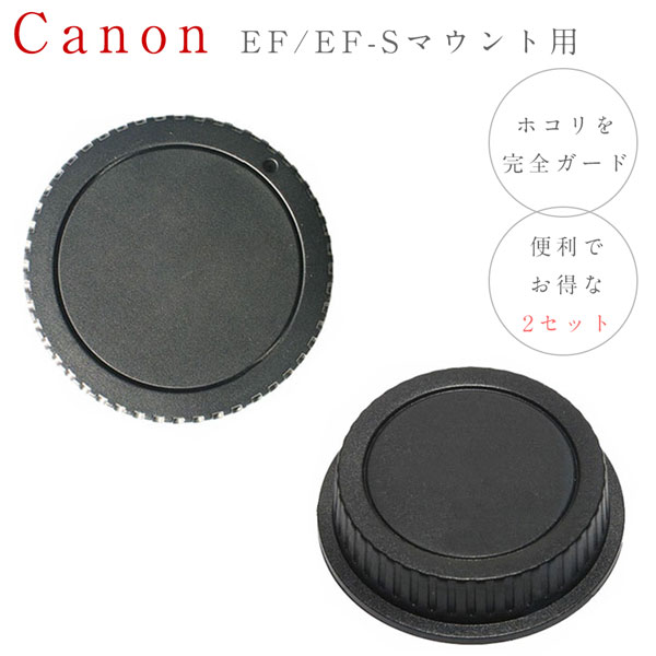 楽天市場】Canon RFマウント用 ボディ マウント保護キャップ キャノン