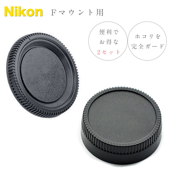 楽天市場】Nikon ボディ キャップ ニコン Zマウント用 ミラー