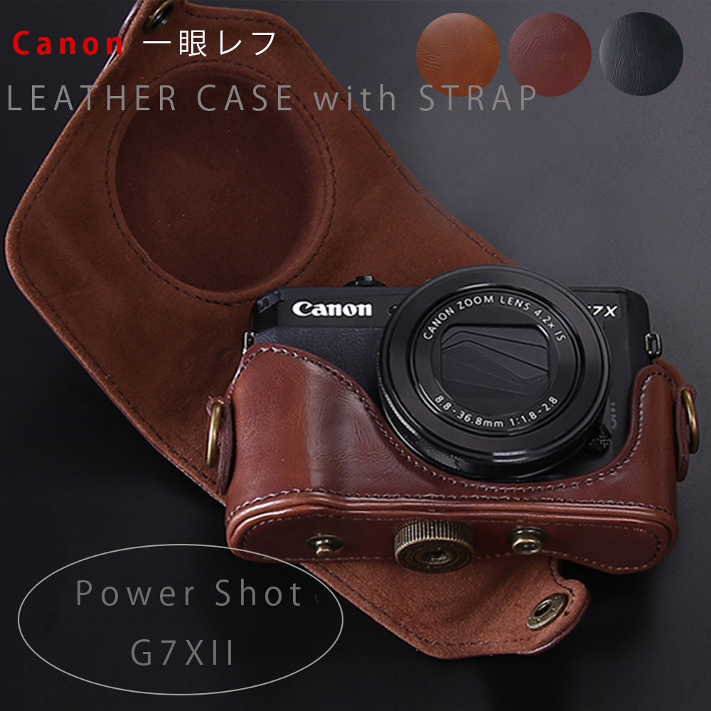 楽天市場 Canon Powershot G7x Mark2 専用 レザーカメラケース カメラケース 一眼 お揃いカラーのストラップ付き 専用ケースでぴったりフィット しっかり保護 オシャレなレザーアンティークデザイン G7x Markii パワーショット デジタルカメラ Asianzakka