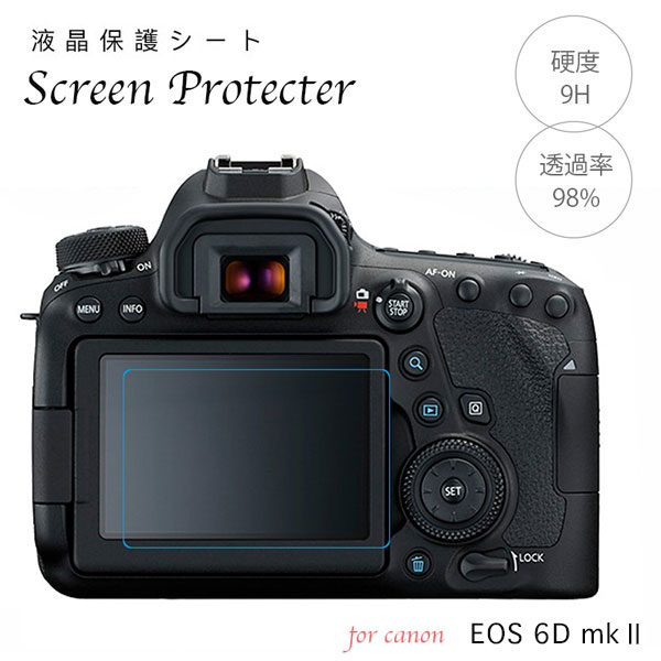 【楽天市場】Canon 強化ガラス 気泡レス 液晶保護フィルム Eos 7D 