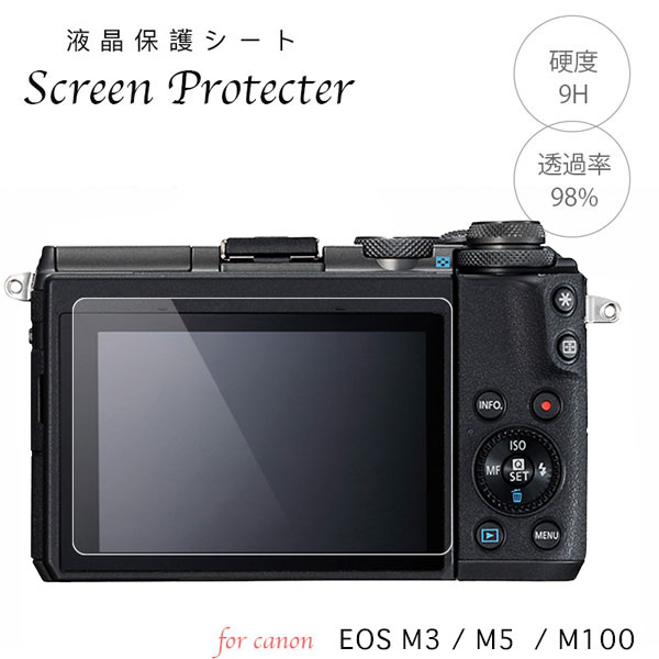 楽天市場】Canon ミラーレス一眼レフ 強化ガラス 気泡レス 液晶
