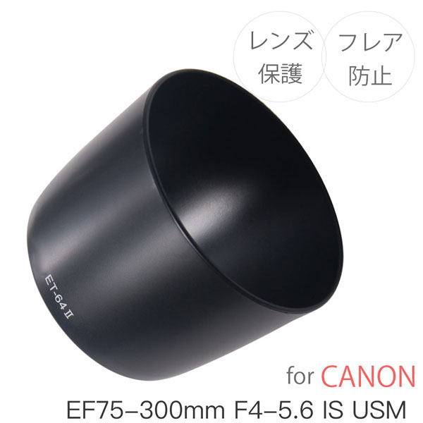楽天市場】【EW-78E】キャノン レンズフード Canon 一眼レフ 用 交換