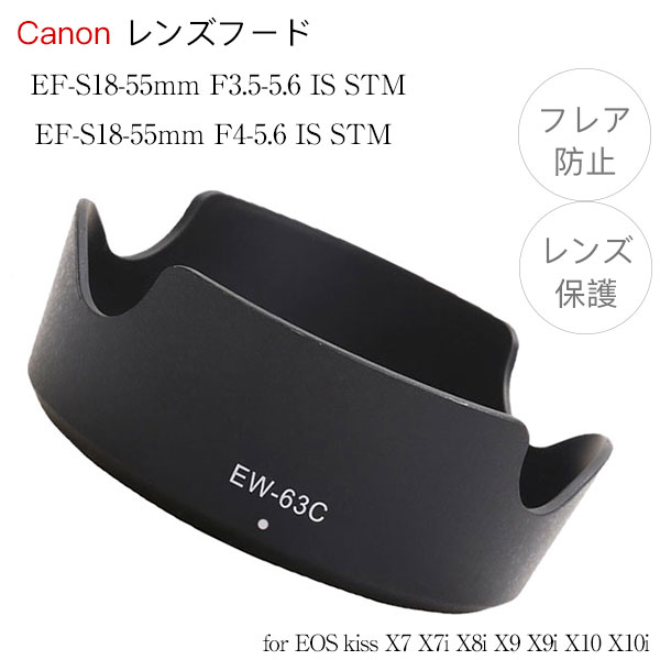 楽天市場】【EW-63C】キャノン互換レンズフード Canon 一眼レフ 交換