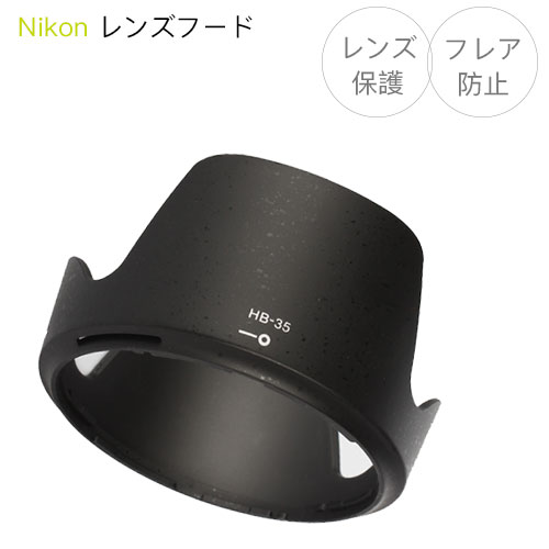 Nikon Nikkor F AF 28-105mm レンズ(フード、箱付き) 楽天市場】【HB-18】レンズフード Nikon AF Zoom Nikkor 28