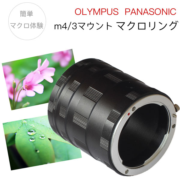 楽天市場】【Canon EF EF-Sマウント用】マクロエクステンション