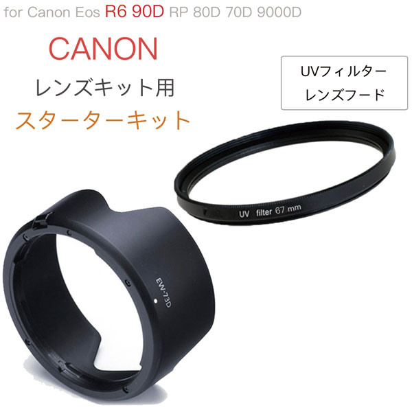 楽天市場】【EW-60C II 】キャノン互換レンズフード Canon 一眼