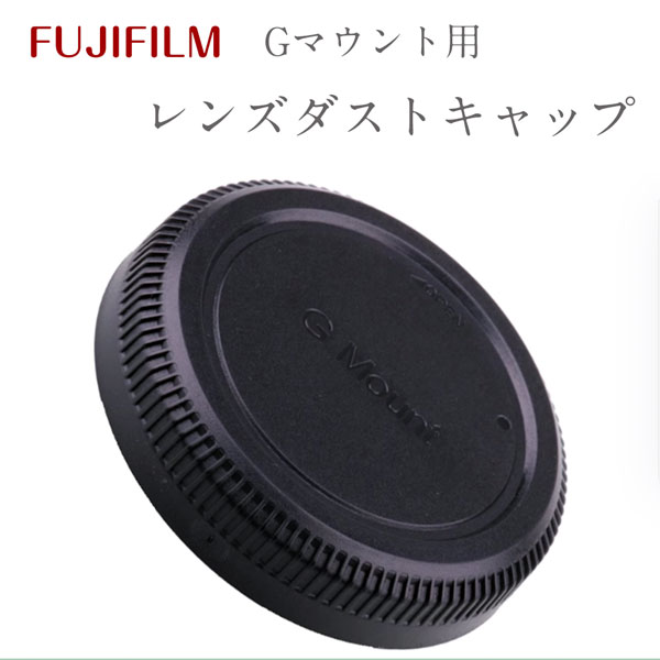FUJIFILM 富士フィルム　M42-FX  リアレンズキャップ　G-400 Amazon | 富士フイルム FUJIFILM Xマウント用 レンズリア