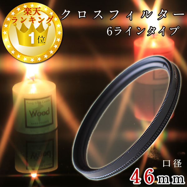 楽天市場】【きらめくイルミネーションや水面の撮影に】49mm カメラ