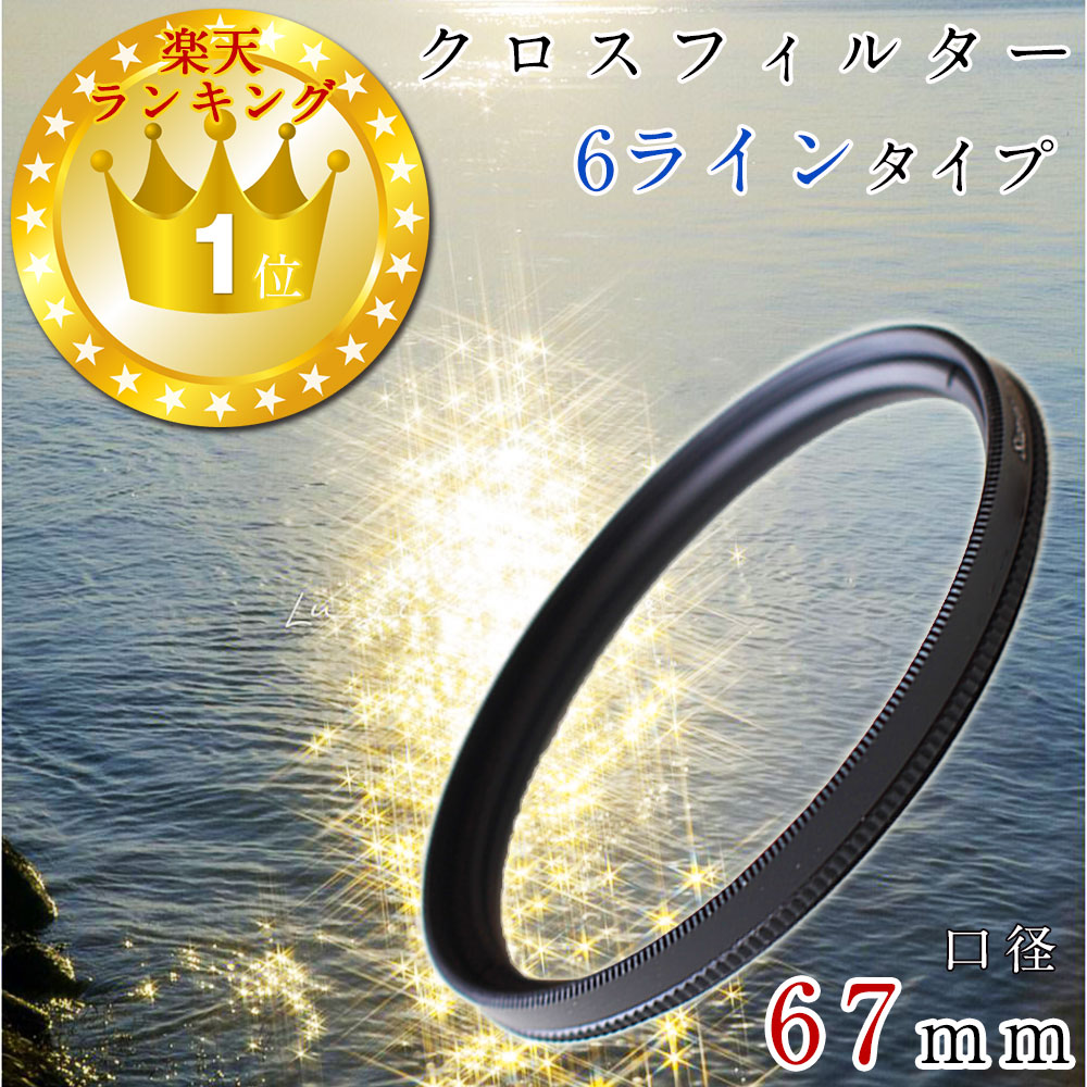 キャノン 135mm 望遠レンズ 一眼レフフィルムカメラ用 +レンズフィルタ 楽天市場】UVフィルター 口径72mm 一眼レフ ミラーレス一眼レフ
