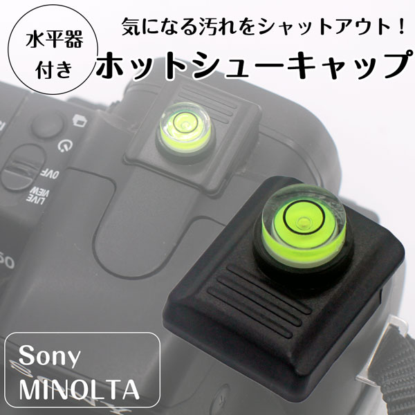 楽天市場】Sony ミノルタ用 一眼レフ ミラーレス一眼レフ用 ホット