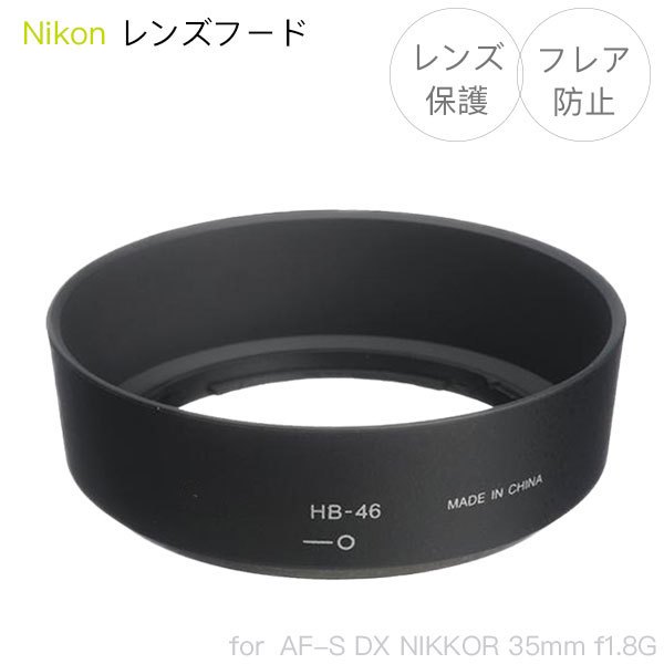 楽天市場】【HB-18】レンズフード Nikon AF Zoom Nikkor 28